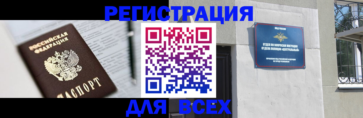 временная регистрация гарантия в Якутии