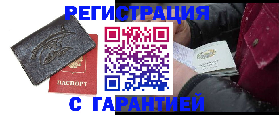 регистрация для дет. сада в Якутии