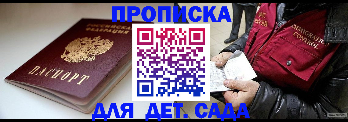 регистрация в Якутии